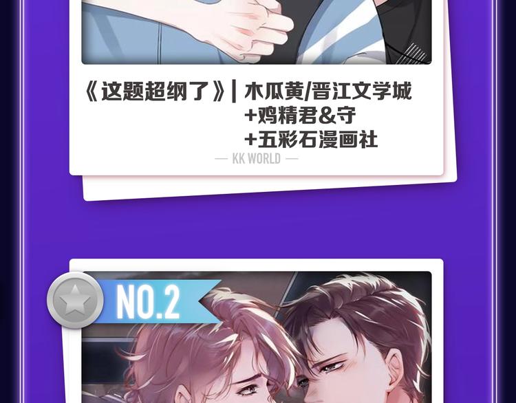 《再度与你》荣获双榜冠军！(1/2)-第232话