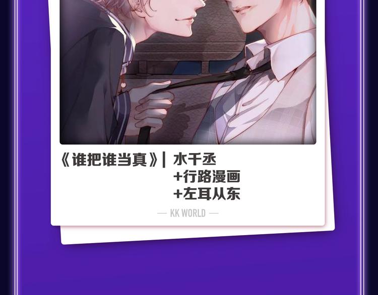 《再度与你》荣获双榜冠军！(1/2)-第232话