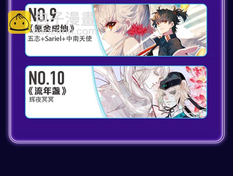 《再度与你》荣获双榜冠军！(1/2)-第232话