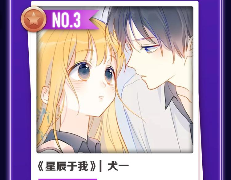 《再度与你》荣获双榜冠军！(1/2)-第232话