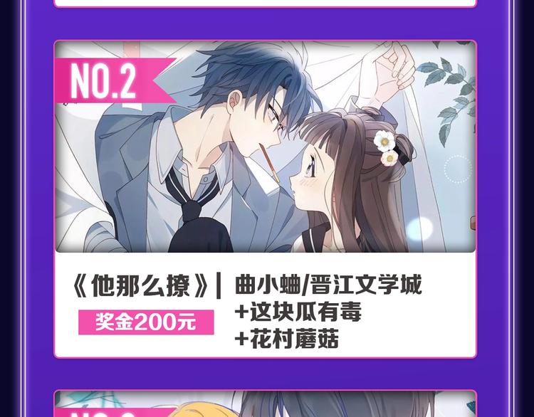 《再度与你》获得少女榜第一！(1/2)-第234话