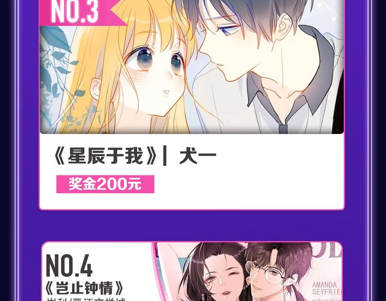 《再度与你》获得少女榜第一！(1/2)-第234话