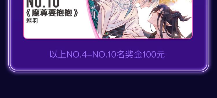 《再度与你》获得少女榜第一！(1/2)-第234话