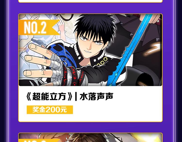 《再度与你》获得少女榜第一！(1/2)-第234话