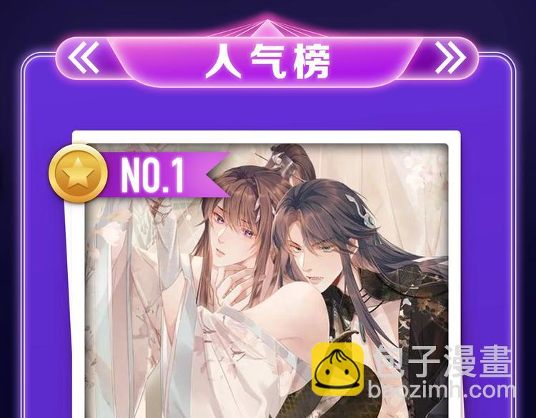 《再度与你》获得少女榜第一！(1/2)-第234话