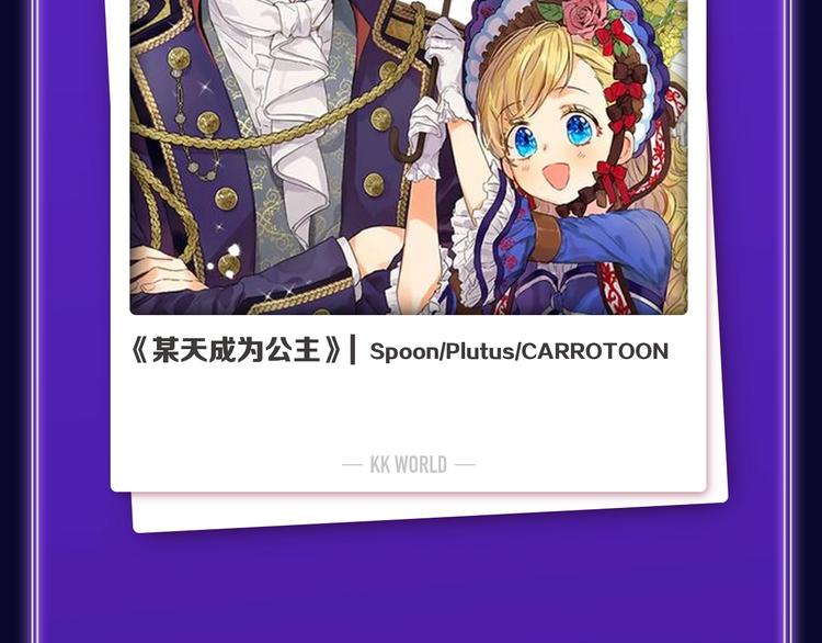 《再度与你》获得少女榜第一！(1/2)-第234话