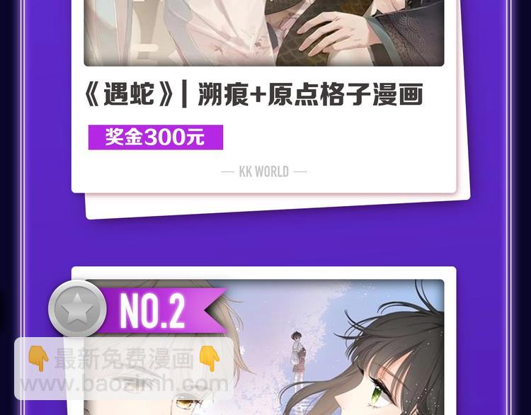 《再度与你》获得少女榜第一！(1/2)-第234话