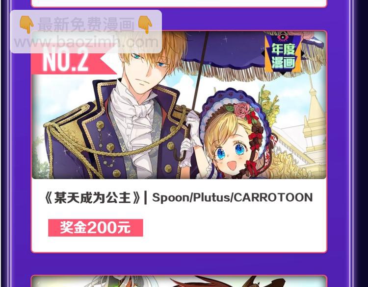 《再度与你》获得少女榜第一！(1/2)-第234话