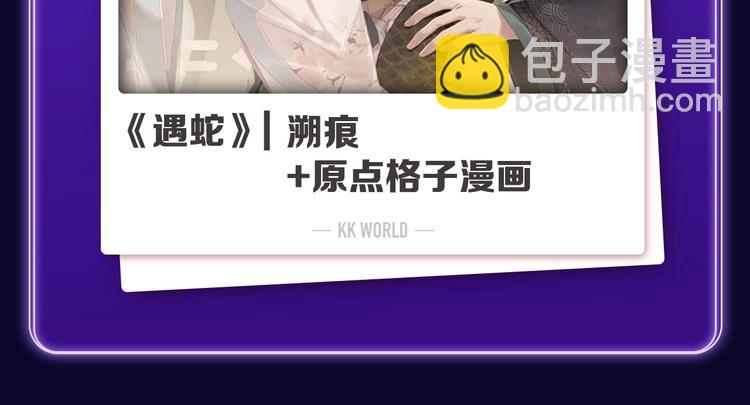 《星辰于我》获得少女榜冠军-第236话