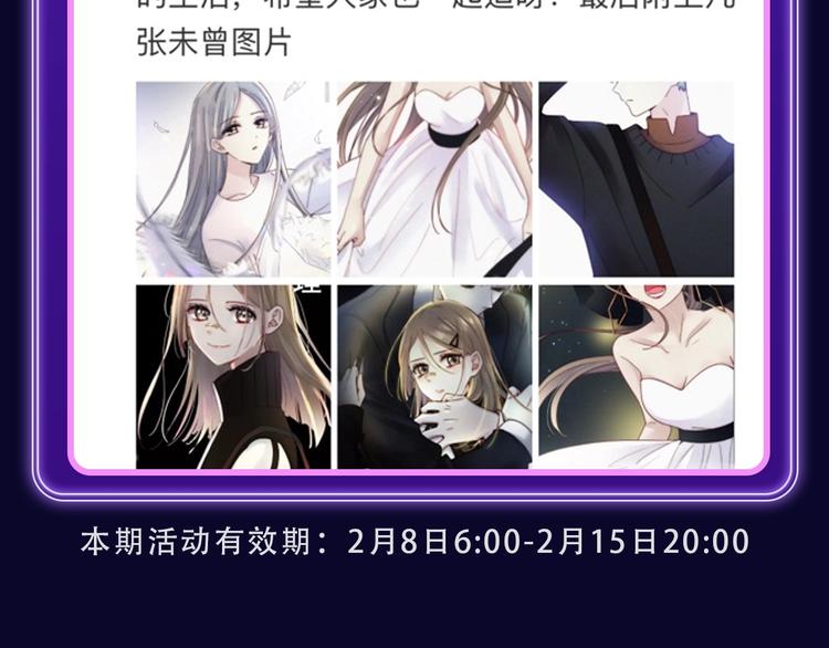 《星辰于我》获得少女榜冠军-第236话