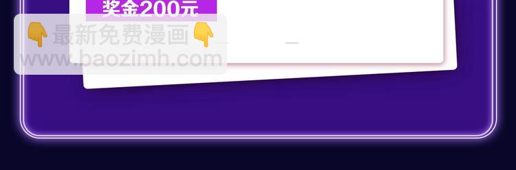 《星辰于我》获得少女榜冠军-第236话