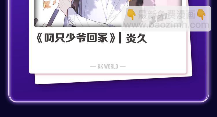 《叼只少爷回家》获得双榜冠军！-第238话