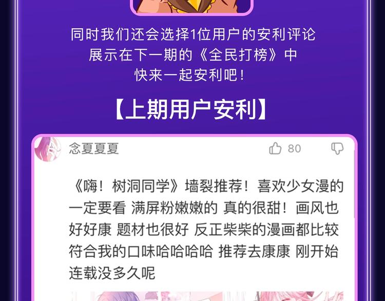 《叼只少爷回家》获得双榜冠军！-第238话