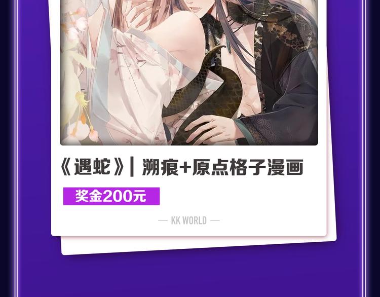 《叼只少爷回家》获得双榜冠军！-第238话