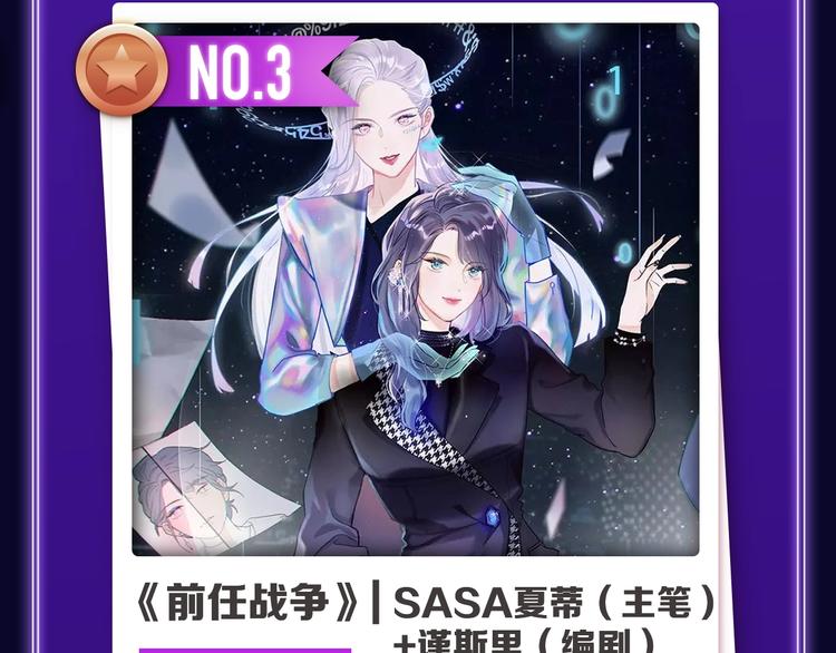 《叼只少爷回家》获得双榜冠军！-第238话