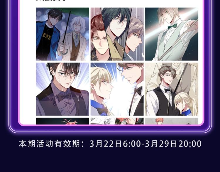 《撒野》获得三榜冠军！-第242话