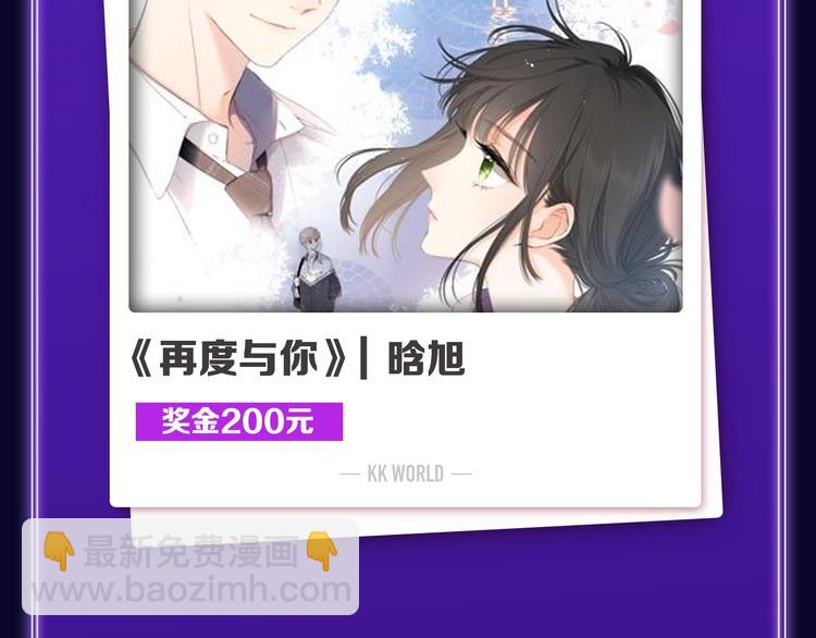 《撒野》获得三榜冠军！-第242话