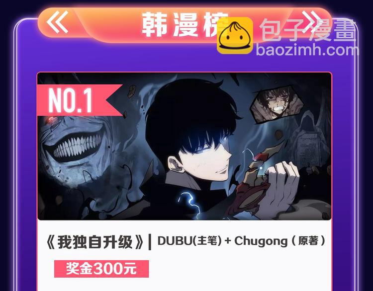 《遇蛇》获得两榜冠军！-第244话