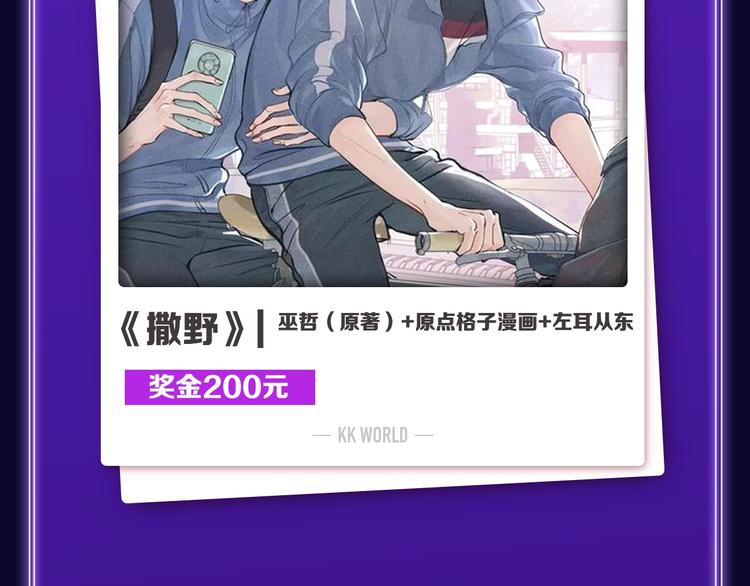 《遇蛇》获得两榜冠军！-第244话