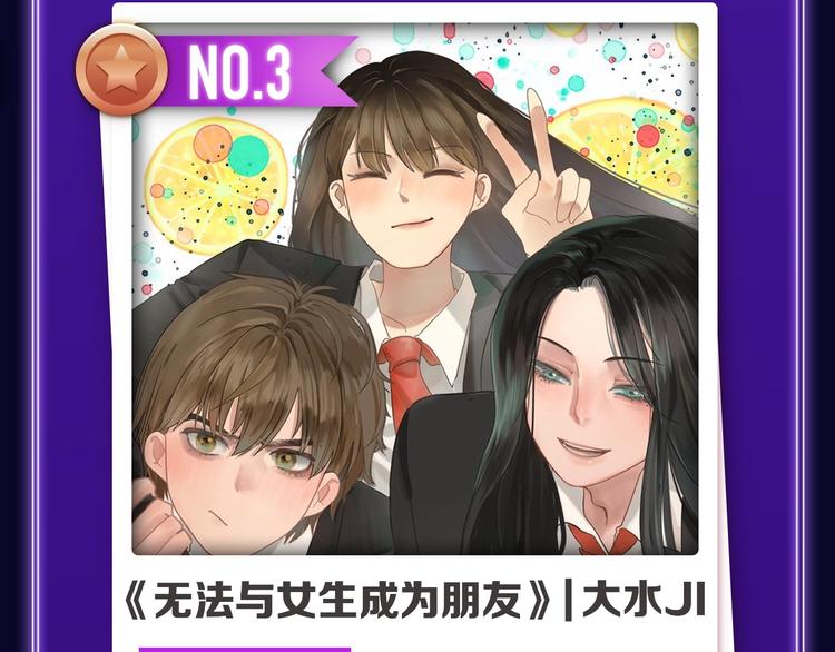 《遇蛇》获得两榜冠军！-第244话