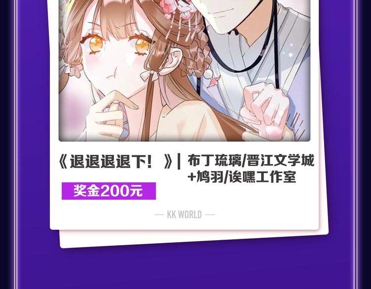 《撒野》获得双榜冠军-第248话