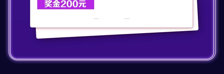 《撒野》获得双榜冠军-第248话