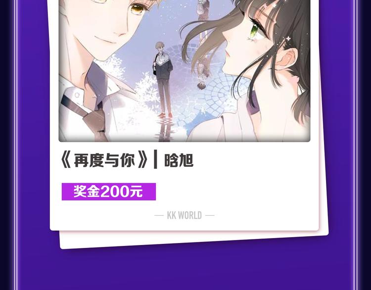 《撒野》荣获新作榜冠军-第250话