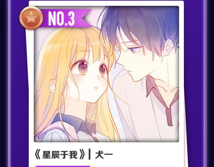 《撒野》荣获新作榜冠军-第250话