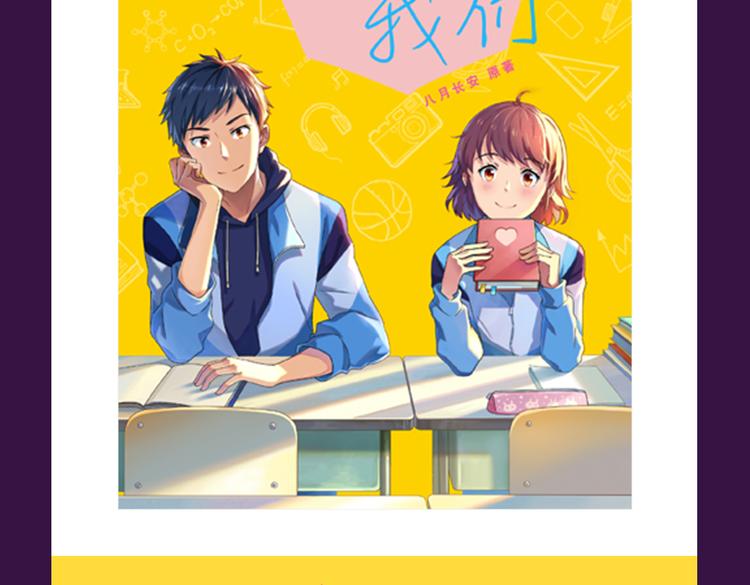 《密会情人》榜首夺冠-第26话
