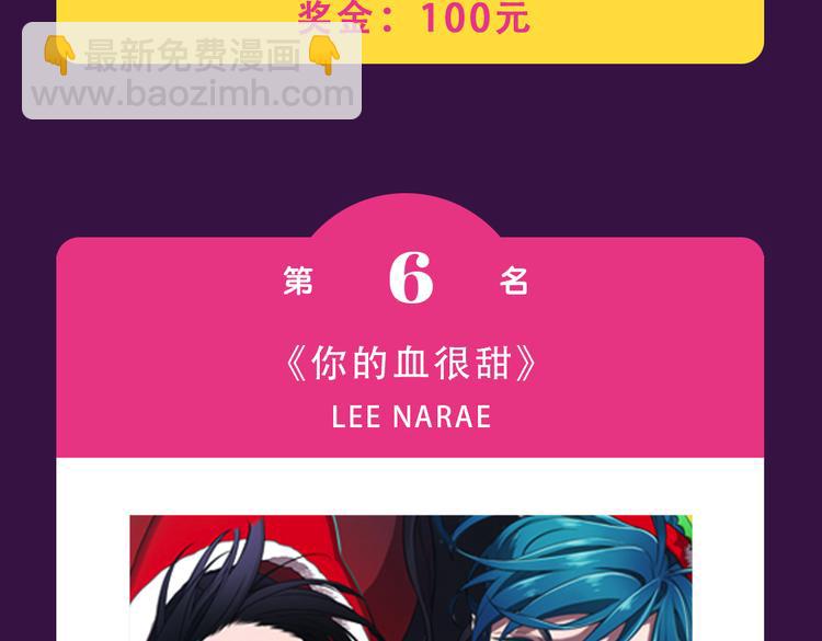 《密会情人》榜首夺冠-第26话