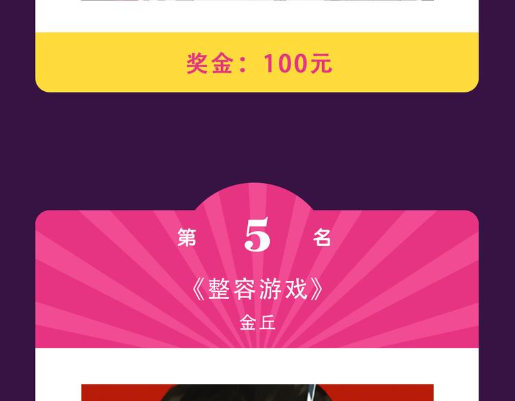 《密会情人》榜首夺冠-第26话