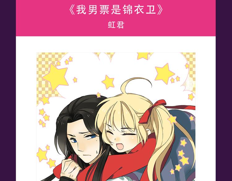 《密会情人》榜首夺冠-第26话