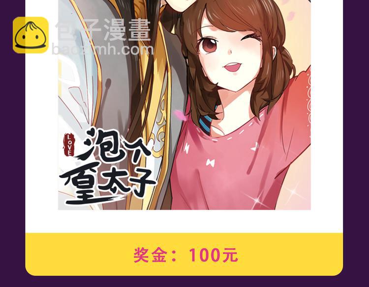 《密会情人》榜首夺冠-第26话