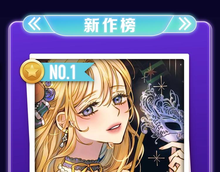 《再度与你》获得双榜冠军！-第252话