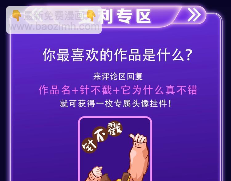 《再度与你》获得双榜冠军！-第252话