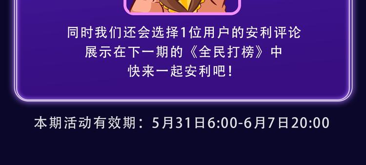 《再度与你》获得双榜冠军！-第252话