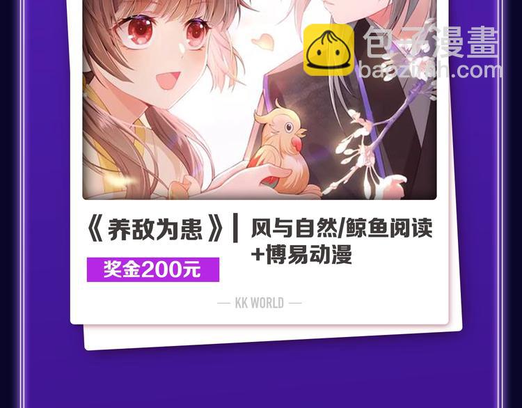 《再度与你》获得双榜冠军！-第252话