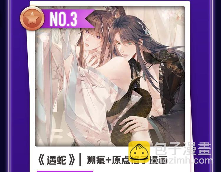 《再度与你》获得双榜冠军！-第252话