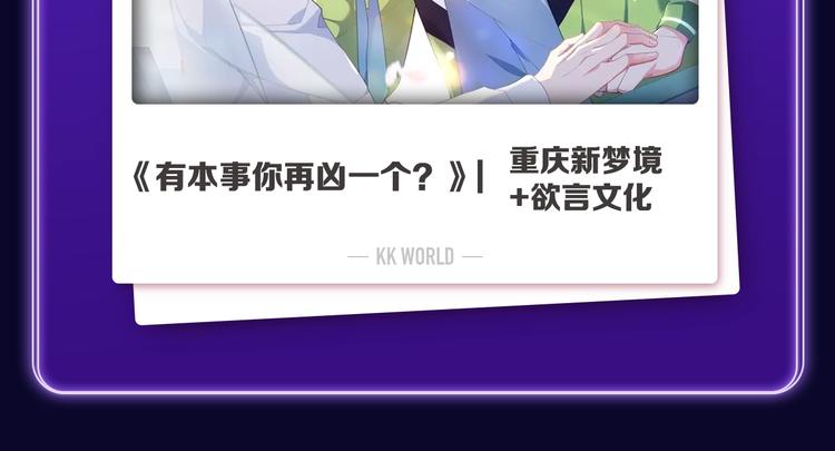 《怦然心动》获得双榜冠军-第254话