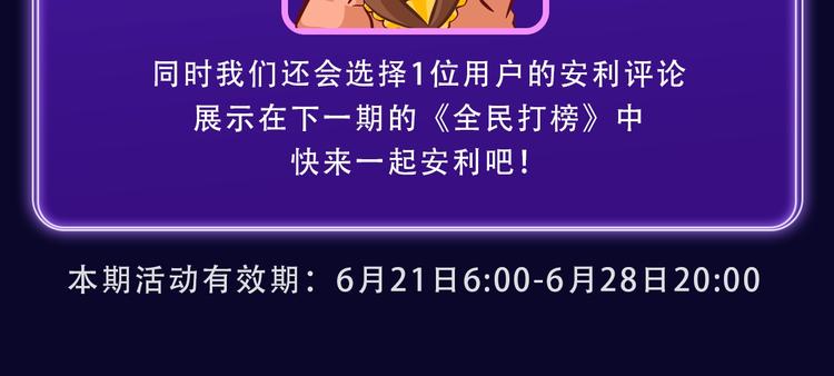 《怦然心动》获得双榜冠军-第254话