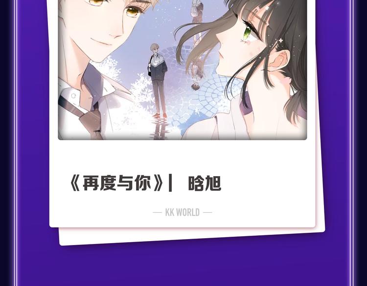 《怦然心动》获得双榜冠军-第254话