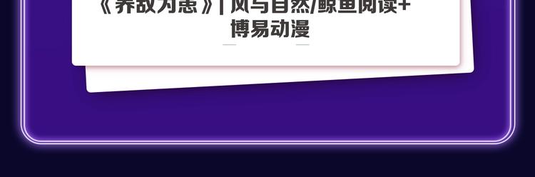 《怦然心动》获得双榜冠军-第254话