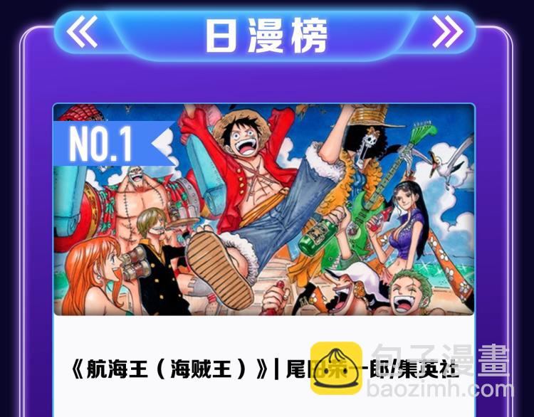 《养敌为患》荣获女生榜冠军！-第260话