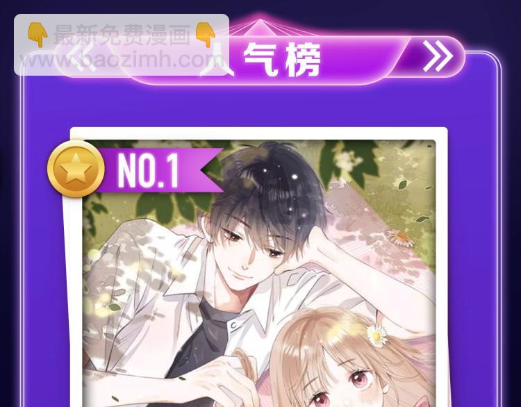 《养敌为患》荣获女生榜冠军！-第260话