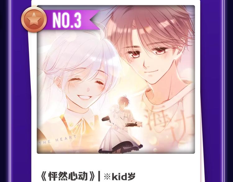 《养敌为患》荣获女生榜冠军！-第260话