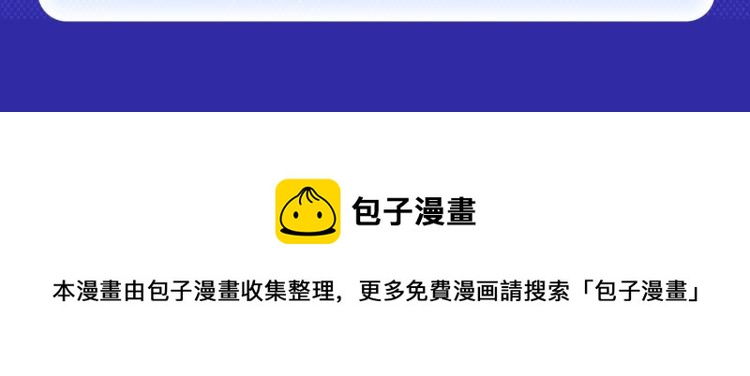 《魔尊要抱抱》荣登月票TOP榜-第262话