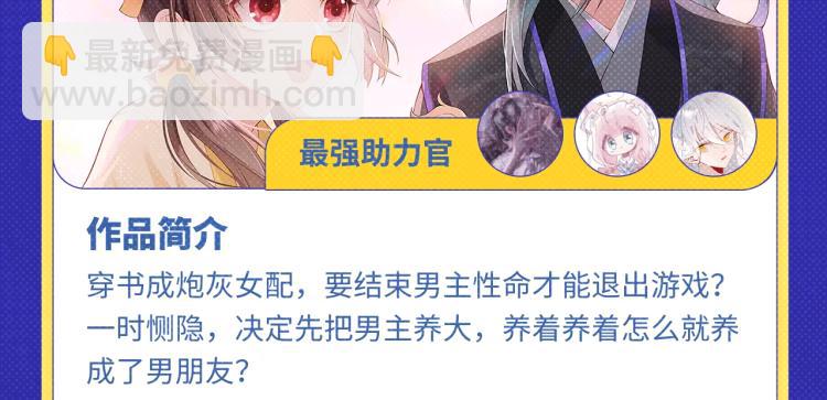 《超能立方》荣获本周月票TOP-第264话