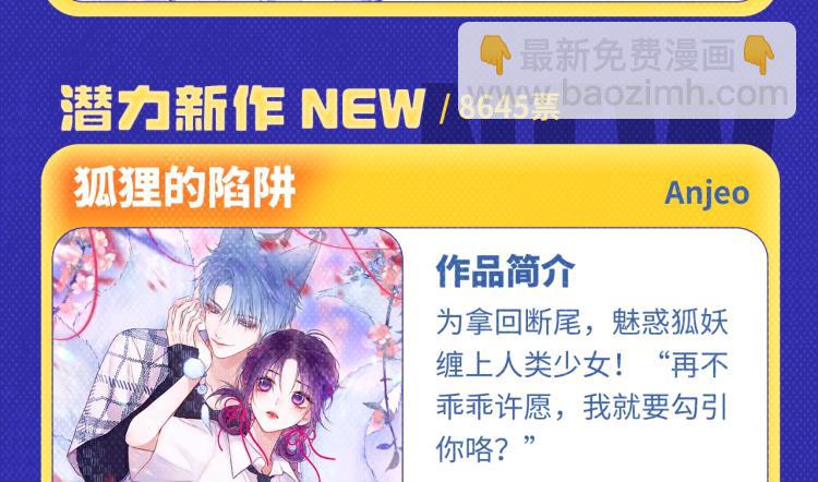 《超能立方》荣获本周月票TOP-第264话