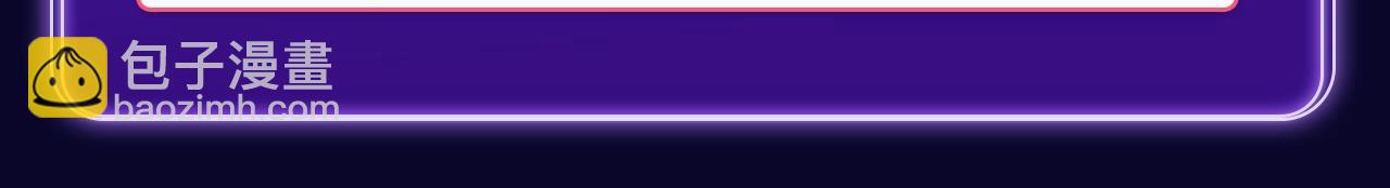 《难哄》荣获双榜冠军-第270话