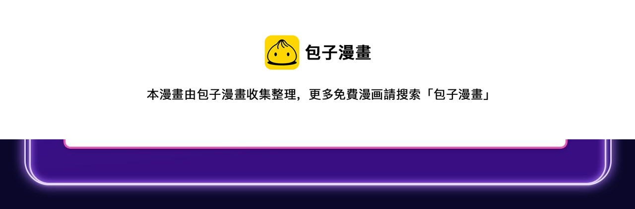 《难哄》荣获双榜冠军-第270话